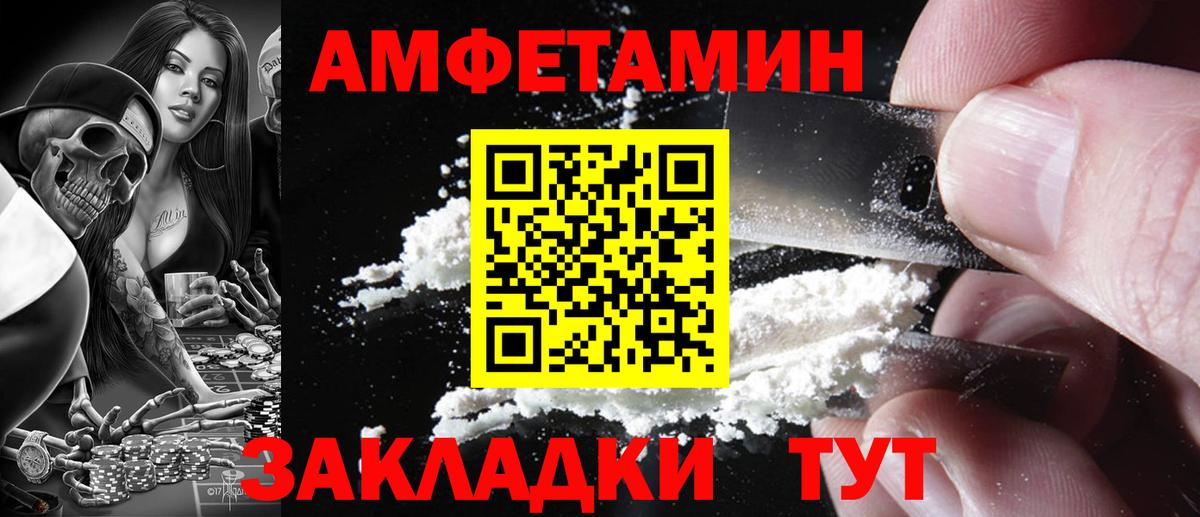 АМФЕТАМИН 98%  АМФЕТАМИН  Екатеринбург  Вход с VPN 