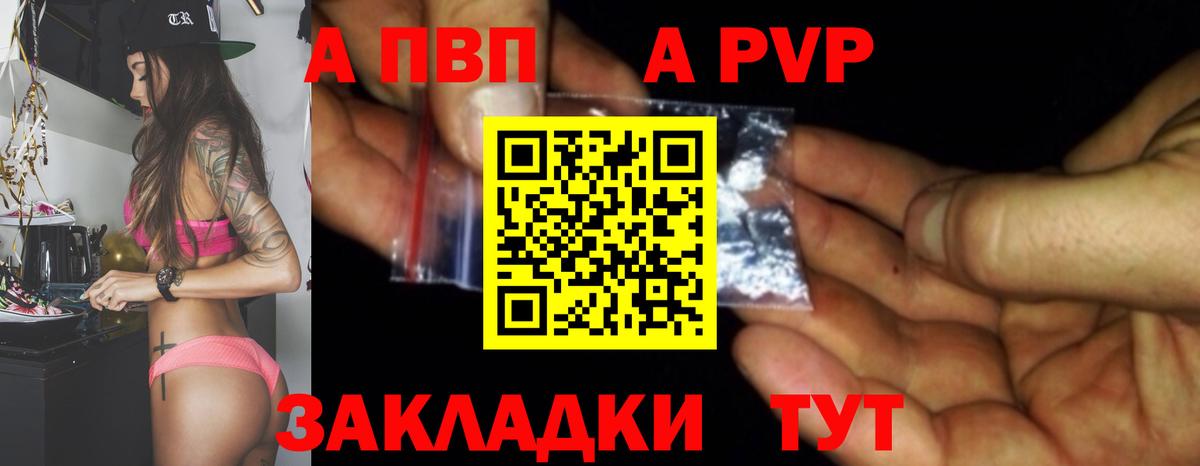 A PVP Crystall  Alfa_PVP VHQ  Альфа ПВП VHQ  Вход с VPN  Екатеринбург 
