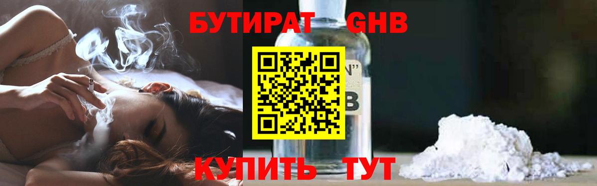 БУТИРАТ оксана  Вход с VPN  Екатеринбург 