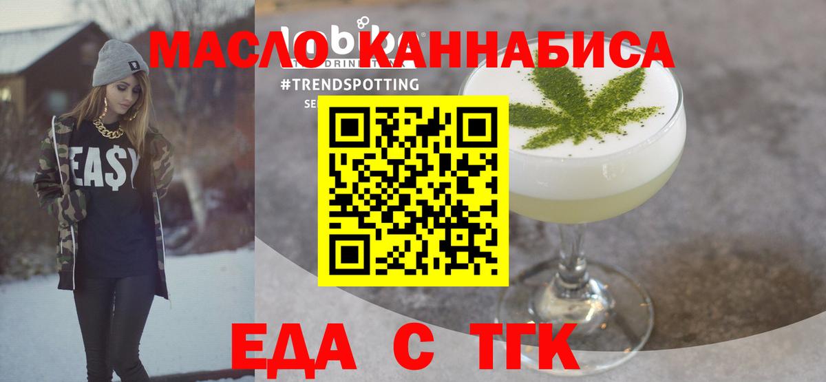 Еда ТГК марихуана  Вход с VPN  Екатеринбург 