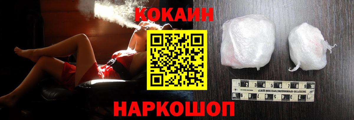КОКАИН 99%  Вход с VPN  Кокаин Fish Scale  Екатеринбург 