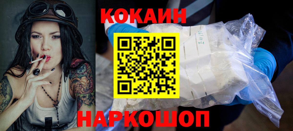 COCAIN FishScale Екатеринбург