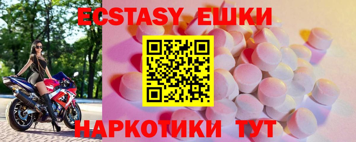 KRAKEN ССЫЛКА  Ecstasy ешки  Ecstasy круглые  Экстази  Вход с VPN  Екатеринбург 