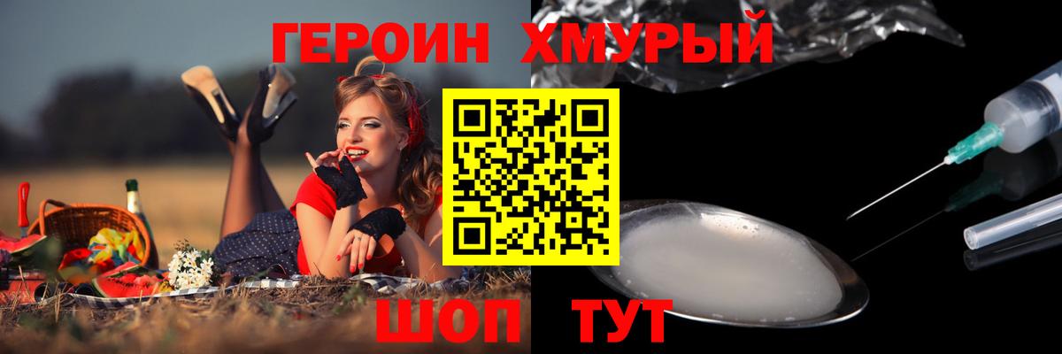 ГЕРОИН VHQ Екатеринбург