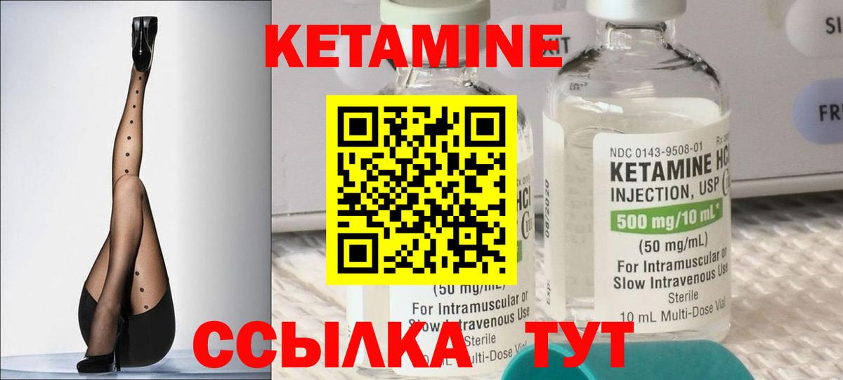 дарк нет клад  blacksprut ТОР  Кетамин ketamine  Вход с VPN  КЕТАМИН VHQ  Екатеринбург 
