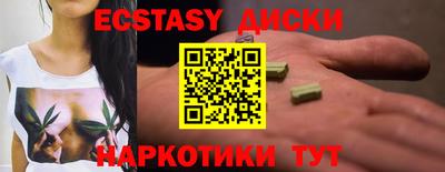 экстази Краснознаменск