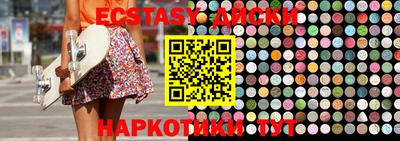экстази Краснознаменск