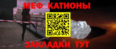 меф Краснодар