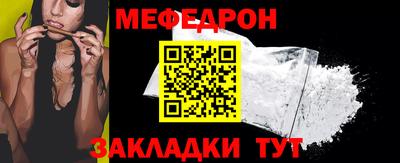 меф Краснодар
