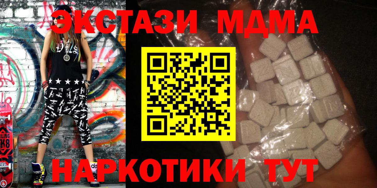 MDMA Molly  Вход с VPN  МДМА  Екатеринбург 