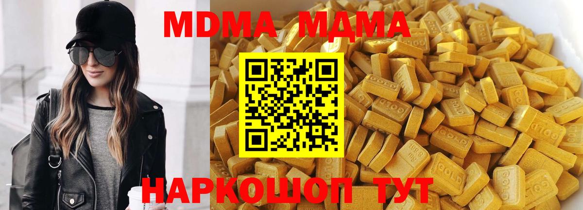 МДМА молли Екатеринбург