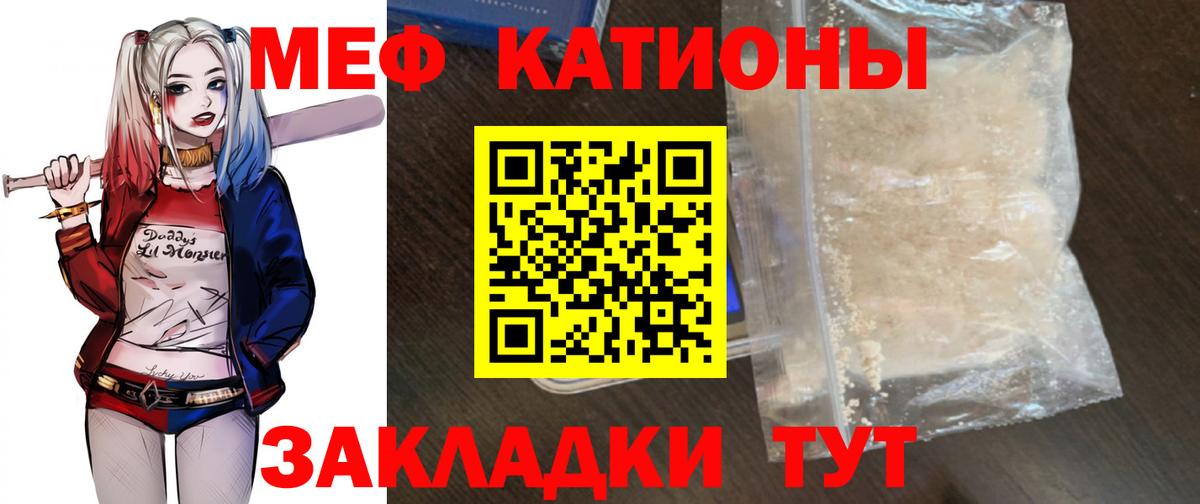 Меф мяу мяу Екатеринбург