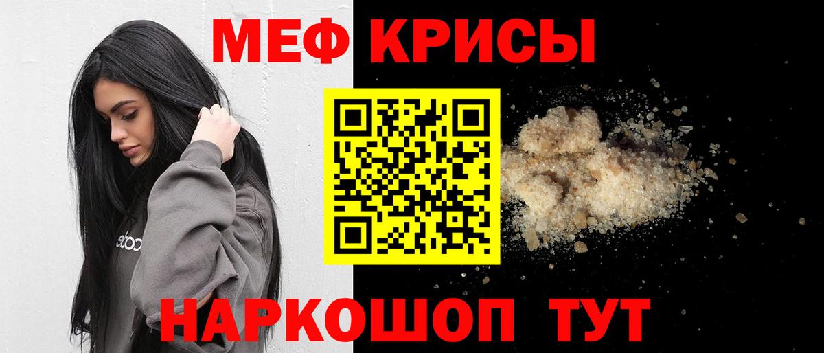 даркнет сайт  Меф 4 MMC  Екатеринбург  Вход с VPN  МЯУ-МЯУ мука  Меф 