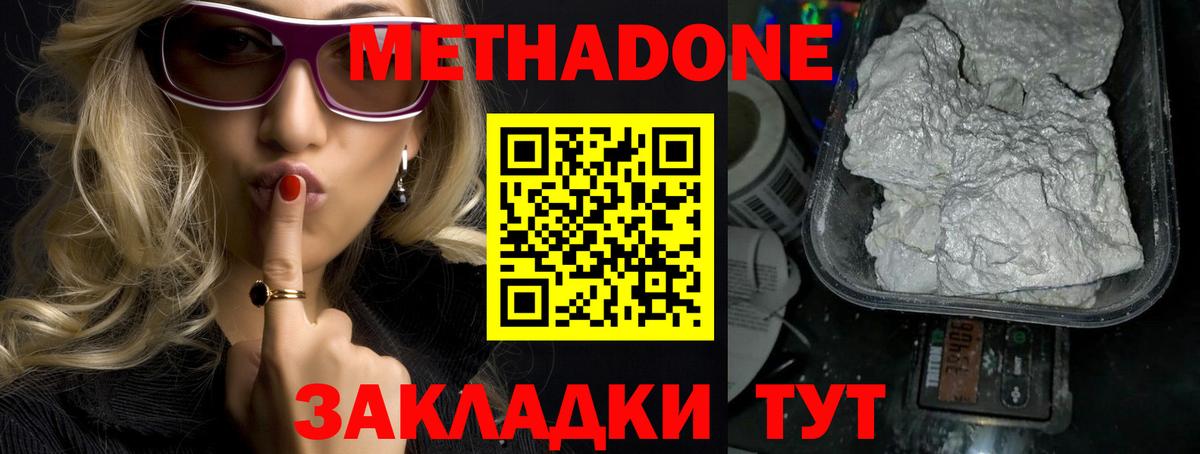 Екатеринбург  МЕТАДОН кристалл  hydra ONION  МЕТАДОН VHQ  Вход с VPN 