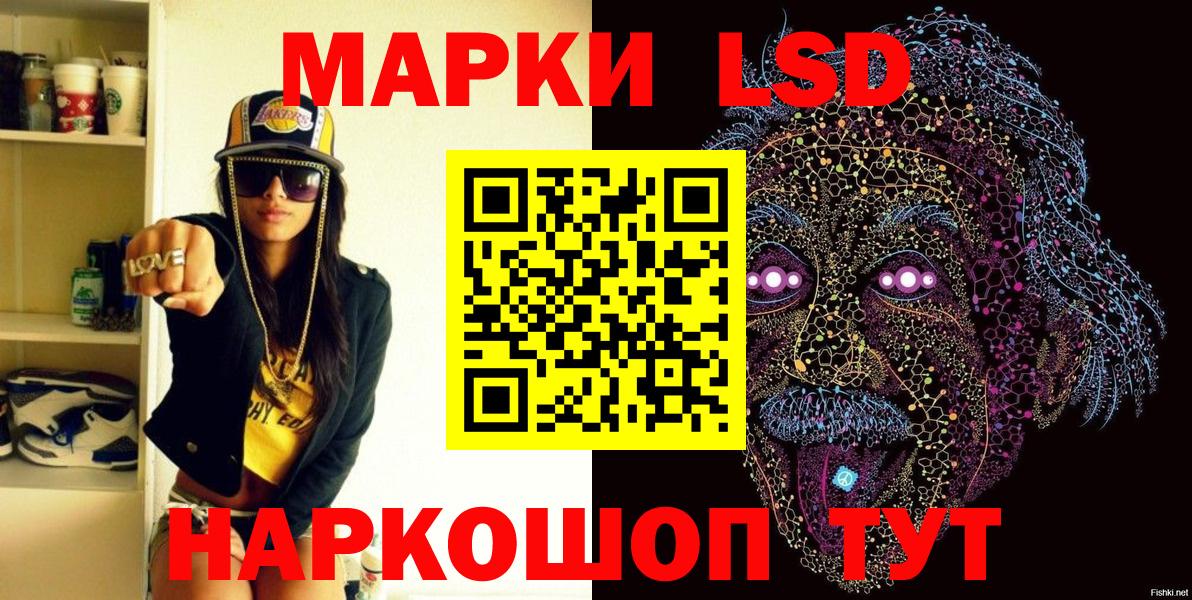 Наркотические марки 1,5мг Екатеринбург