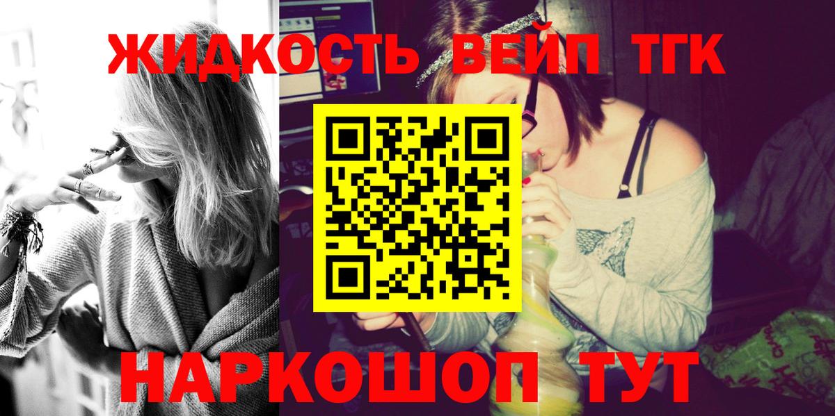ТГК THC oil  сколько стоит  Екатеринбург  Вход с VPN  ТГК вейп с тгк 
